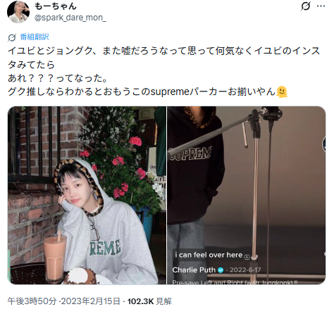 Xのスクショ画像