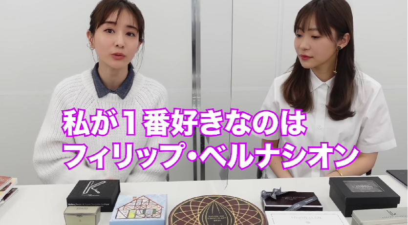 田中みな実が指原莉乃のYouTubeチャンネルでチョコレートについて語る様子
