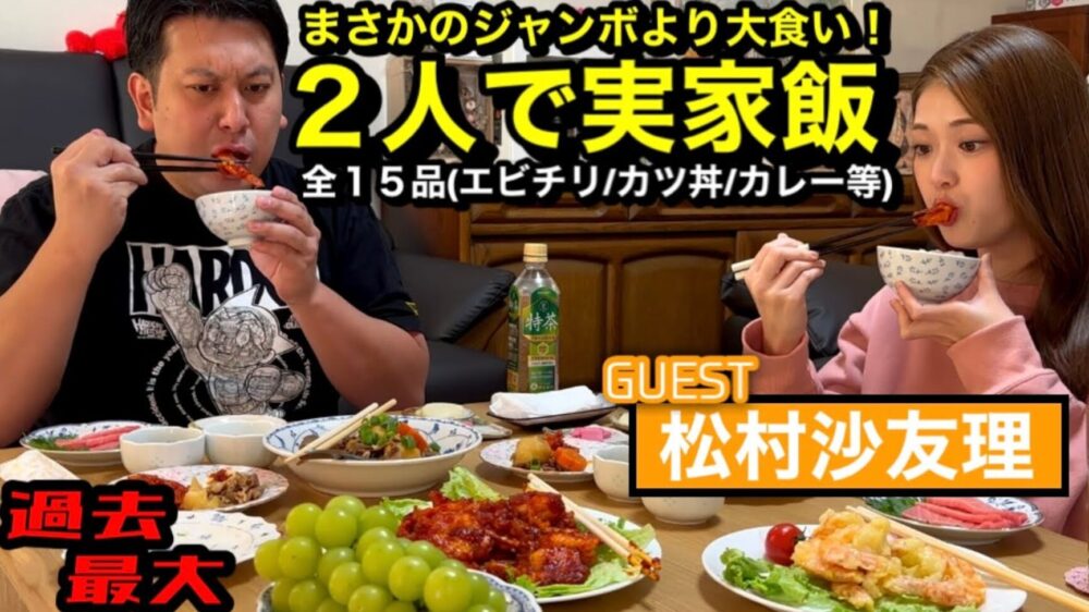 ジャンボたかおさんと松村沙友理さんのコラボ時の画像
