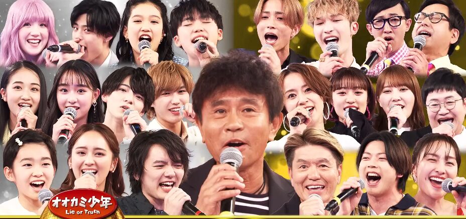 『オオカミ少年 ハマダ歌謡祭』