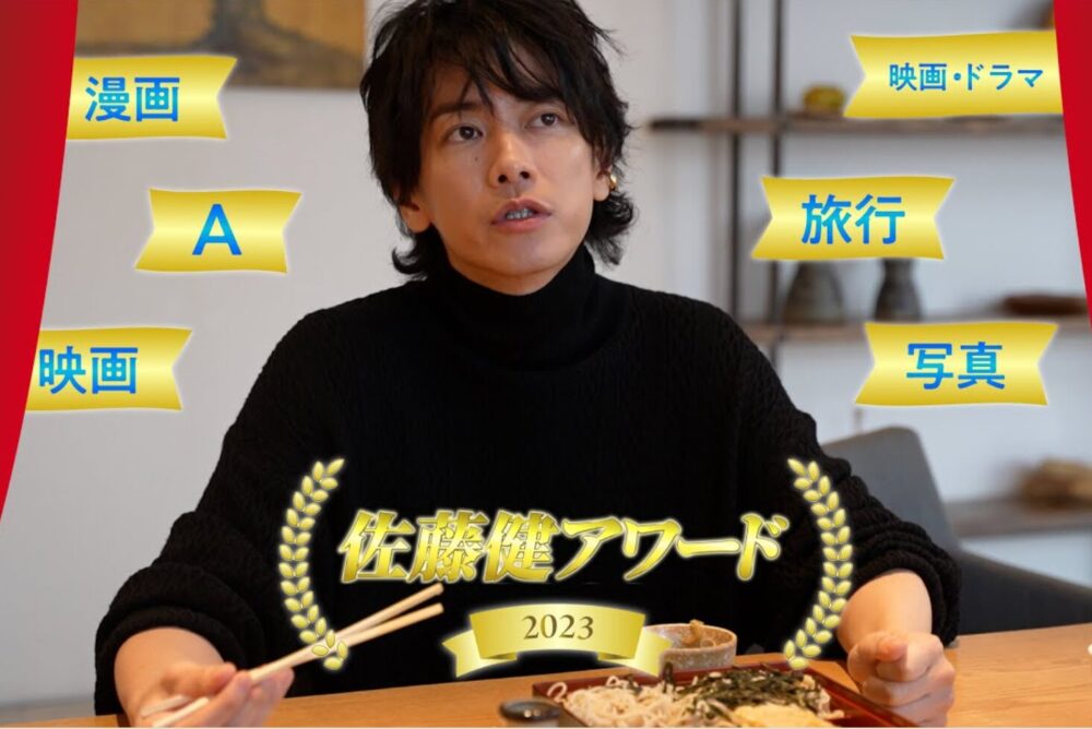 佐藤健さんのYouTube投稿