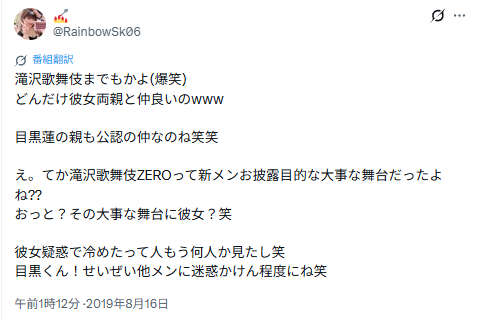 目黒連とりなについて投稿されたX