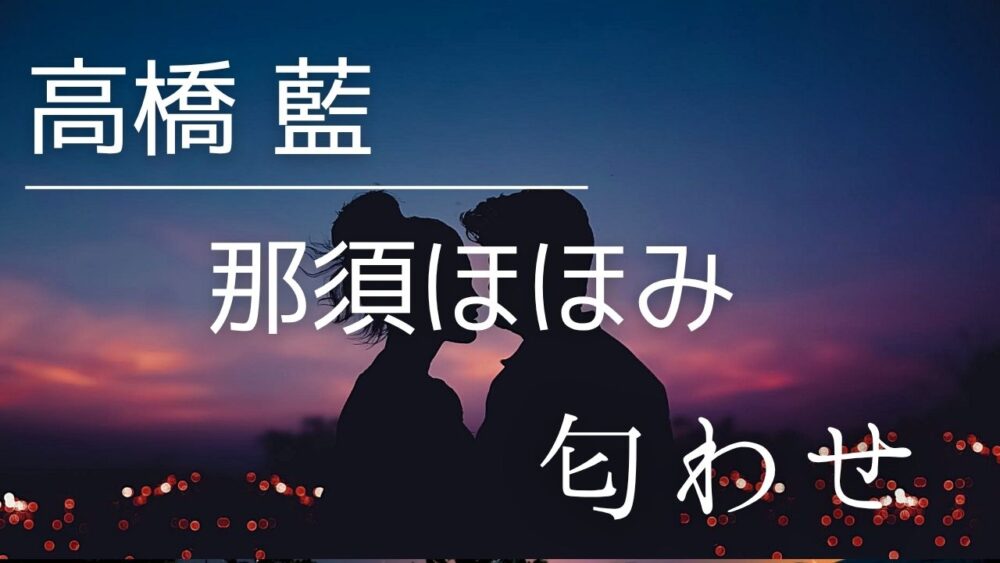 高橋藍と那須ほほみの匂わせ6選！事務所が否定した弟の写真とは