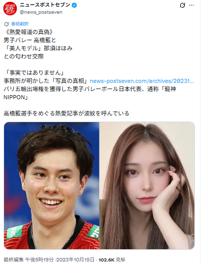NEWSポストセブンの公式アカウントが、事務所の回答を紹介する投稿