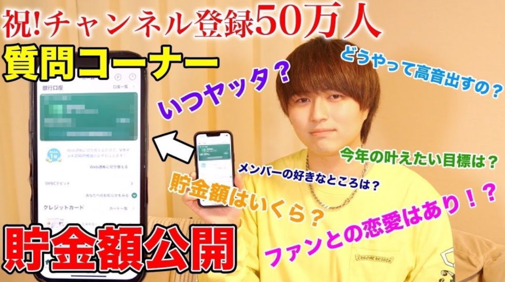 YouTube50万人記念Q&A動画のスクリーンショット