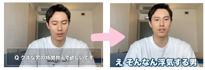 高橋藍がクズな男について語っているシーン